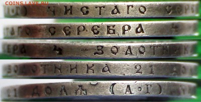 Рубль 1834 г. СПБ-НГ, рубль 1891 г. АГ, рубль 1892 г. АГ - 1 рубль 1891 гурт