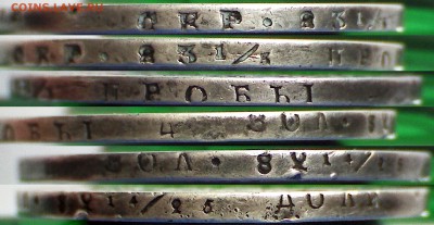 Рубль 1834 г. СПБ-НГ, рубль 1891 г. АГ, рубль 1892 г. АГ - 1 рубль 1834 гурт