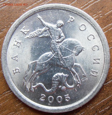 5 коп 2005СП, шт. 3.1А3 и 3.1В, до 15.05.2014 в 22-00 Мск - P1010029.JPG