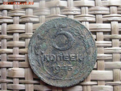 Советы. 5  Копеек 1945г. и еще 4 пятака. До 17.05.2014г. - 17 001.JPG