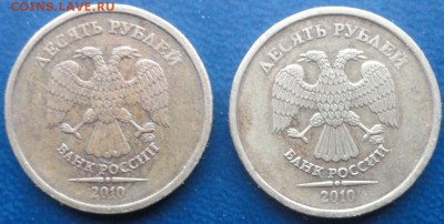 10руб. 2012г. ММД шт.2.3 + бонусы до 15.05.14г. - DSC02116.JPG