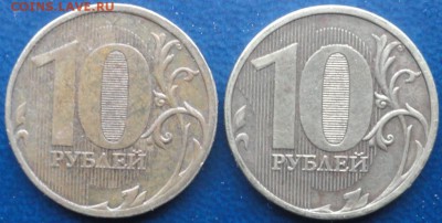 10руб. 2012г. ММД шт.2.3 + бонусы до 15.05.14г. - DSC02115.JPG