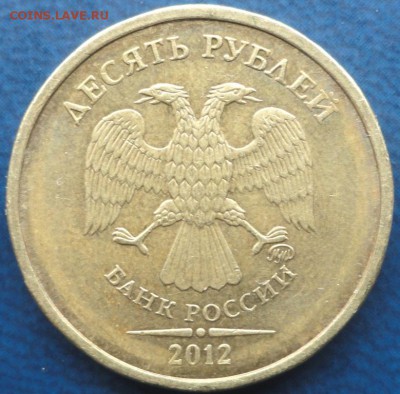 10руб. 2012г. ММД шт.2.3 + бонусы до 15.05.14г. - DSC02100.JPG