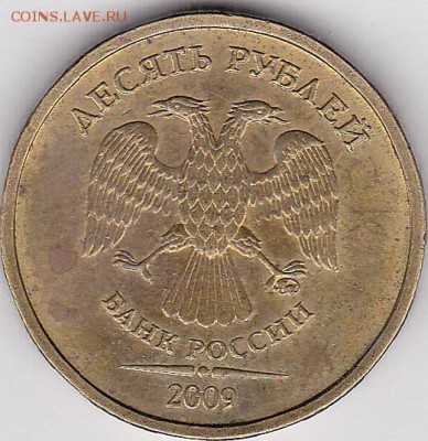 10 р. м (ММД) 2009 г. - определение шт.? - 10 р. м (ММД) 2009 г. шт. 1.1А по Ю.К_0001