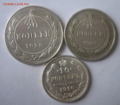 20к 1923, 15к 1923, 10к 1916 - 20,15,10