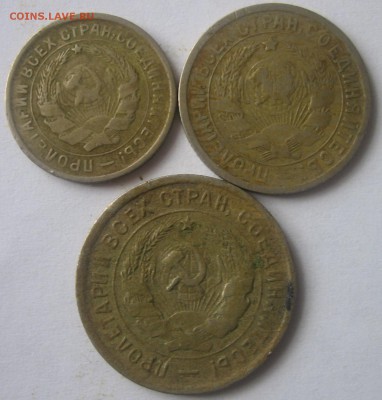 10к,15к,20к 1932 года оценка - 10,15,20 копеек 2