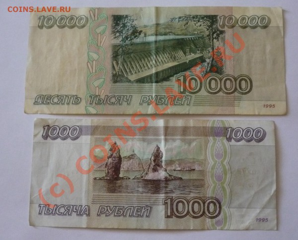 Разные боны СССР, России, чеки до 17.03.2010 до 22.00 по МСК - P1030795.JPG