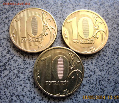 Разновидности монет 2012г.До 22.00. 14.05.2014г. - IMG_2240.JPG