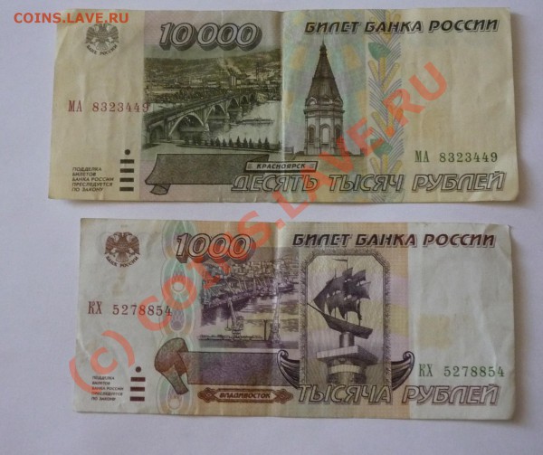 Разные боны СССР, России, чеки до 17.03.2010 до 22.00 по МСК - P1030796.JPG