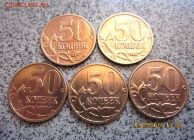 Разновидности монет 2012г.До 22.00. 14.05.2014г. - IMG_2246.JPG