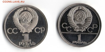 Рубль 1977 олимпиада - Пруф или АНЦ? - img004