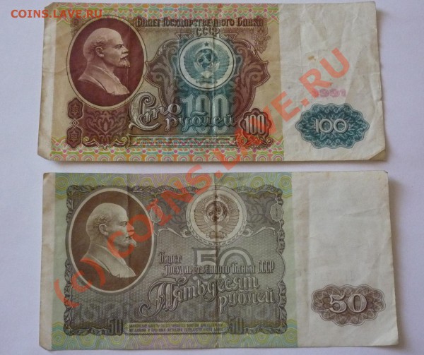 Разные боны СССР, России, чеки до 17.03.2010 до 22.00 по МСК - P1030797.JPG