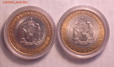10р10сп ЯНАО-2ШТ-ГОДНЫЕ-В КАПСУЛАХ-до 16 5 14 22 22 - 002_cr