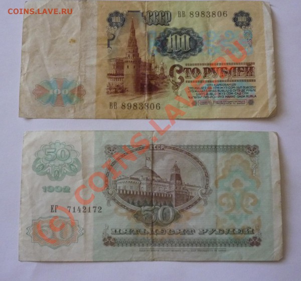 Разные боны СССР, России, чеки до 17.03.2010 до 22.00 по МСК - P1030798.JPG