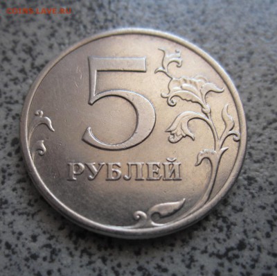 Расколы в 1 руб.2012 г. и 5 руб.2008 г.ММД.До 14.05.2014 г. - IMG_2228.JPG