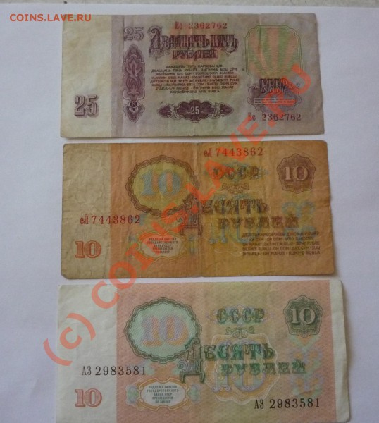 Разные боны СССР, России, чеки до 17.03.2010 до 22.00 по МСК - P1030800.JPG