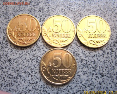 11 обиходных монет.Состояние. - IMG_2234.JPG