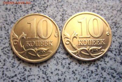 11 обиходных монет.Состояние. - IMG_2235.JPG