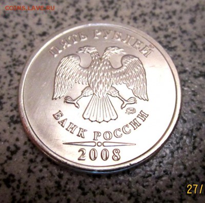 11 обиходных монет.Состояние. - IMG_2163.JPG
