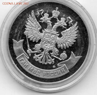 Жетон ГАИ 60 лет - c9487dc576c2