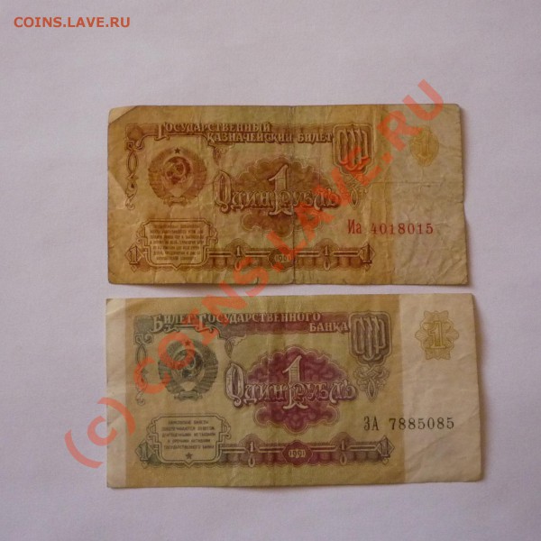 Разные боны СССР, России, чеки до 17.03.2010 до 22.00 по МСК - P1030803.JPG