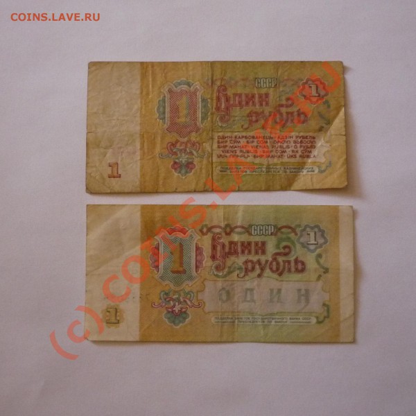 Разные боны СССР, России, чеки до 17.03.2010 до 22.00 по МСК - P1030804.JPG