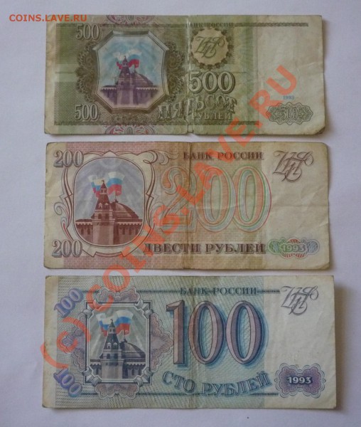 Разные боны СССР, России, чеки до 17.03.2010 до 22.00 по МСК - P1030806.JPG