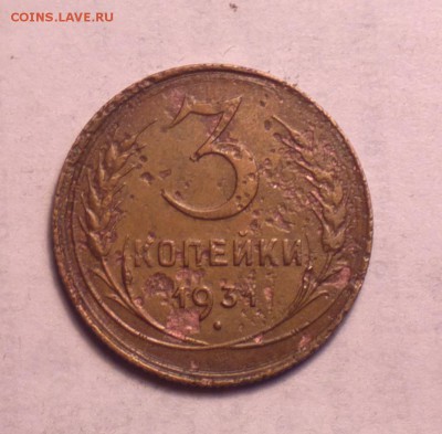 3 копейки 1931-перепутка СССР вытянутые-бюджетно-до 16 5 14 - 020_cr