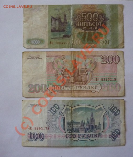 Разные боны СССР, России, чеки до 17.03.2010 до 22.00 по МСК - P1030807.JPG