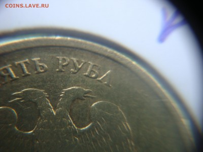 10 рублей  НЕ ПРОЧЕКАН - DSC03138.JPG