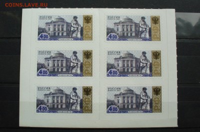 Стандарт 2004 года - " Павловск 4руб." - P1100233.JPG
