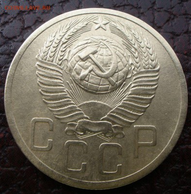 5 копеек 1952 года шт - P5111062.JPG