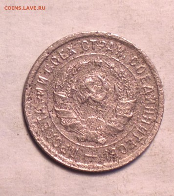 20 копеек 1932 *КОЛБАСА*-весьма нечастая-бюджетно-до 16 5 14 - 32 колб 2_cr