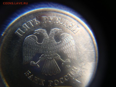 5  рублей 2010 ммд штамп? - DSC03147.JPG