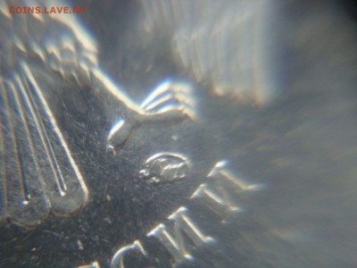 5  рублей 2010 ммд штамп? - DSC03150.JPG
