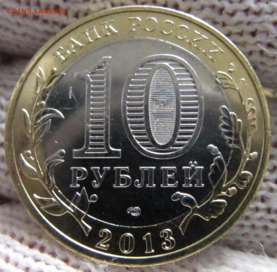10 шт Северная Осетия-Алания гурт 300 Лавина до 16.05.14 - IMG_0750.JPG