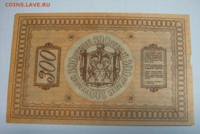300 рублей 1918,Колчак(не частая)___до 16 мая в 21-00 МСК - DSC09562.JPG