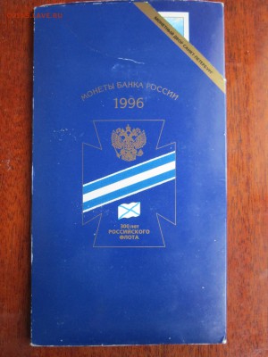300 Лет Флота до 17.05.2014г. - IMG_0215.JPG