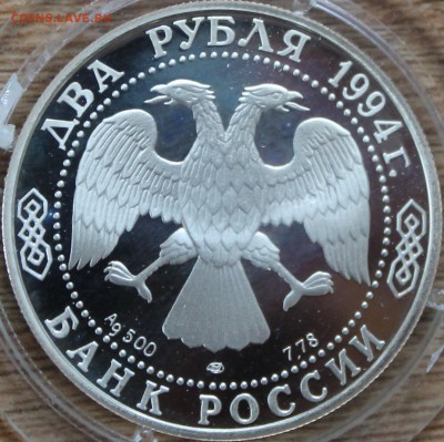 Крылов 1994. До 13.05.2014 22.00 мск - IMG_5406.JPG