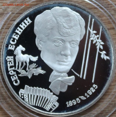 Есенин - 100 лет. До 13.05.2014 22.00 мск - IMG_5407.JPG