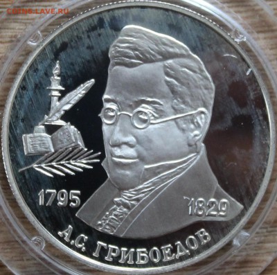 Грибоедов-200. До 13.05.2014 22.00 мск - IMG_5415.JPG