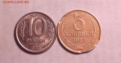 10 руб 1992 м полный раскол аверс и 3 коп 1985 двойной выкус - 030_cr