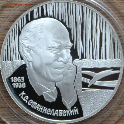 Станиславский портрет. До 13.05.2014 22.00 мск - IMG_5417.JPG