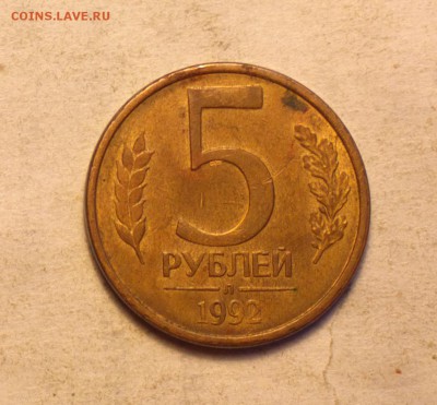 10 рублей 1993 л и 5 рублей 1992 л-хорошие годные повороты - 034_cr