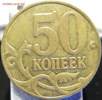 50коп 08м шт4.3Г(3.3Д ЮК), Г-А, 50коп 12м шт1.3(шт1 ЮК) - 4.3Г-р