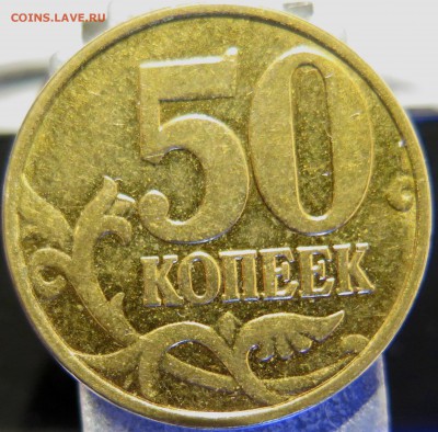 50коп 08м шт4.3Г(3.3Д ЮК), Г-А, 50коп 12м шт1.3(шт1 ЮК) - 1,3-р