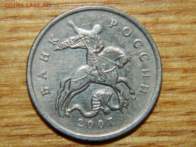 нечастые 5 копеек 2007 - RSCN1962.JPG