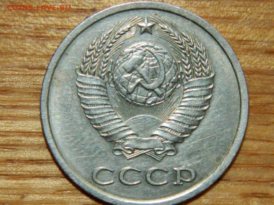 20 копеек 1982   шт 3.3 - RSCN1966.JPG