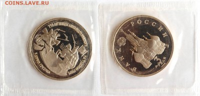 3 руб 1992 г. Невский до 17.05.14 22-00 - 3 руб 1992 Невский.JPG