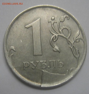 1 рубль2011 года.брак.оценка - рубель